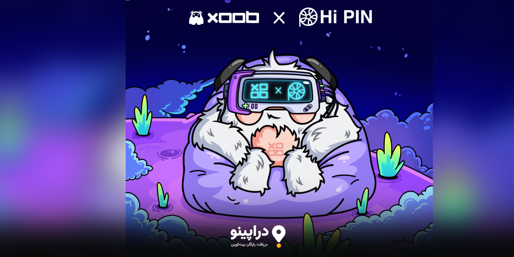 آموزش گام به گام دریافت ایردراپ XOOB
