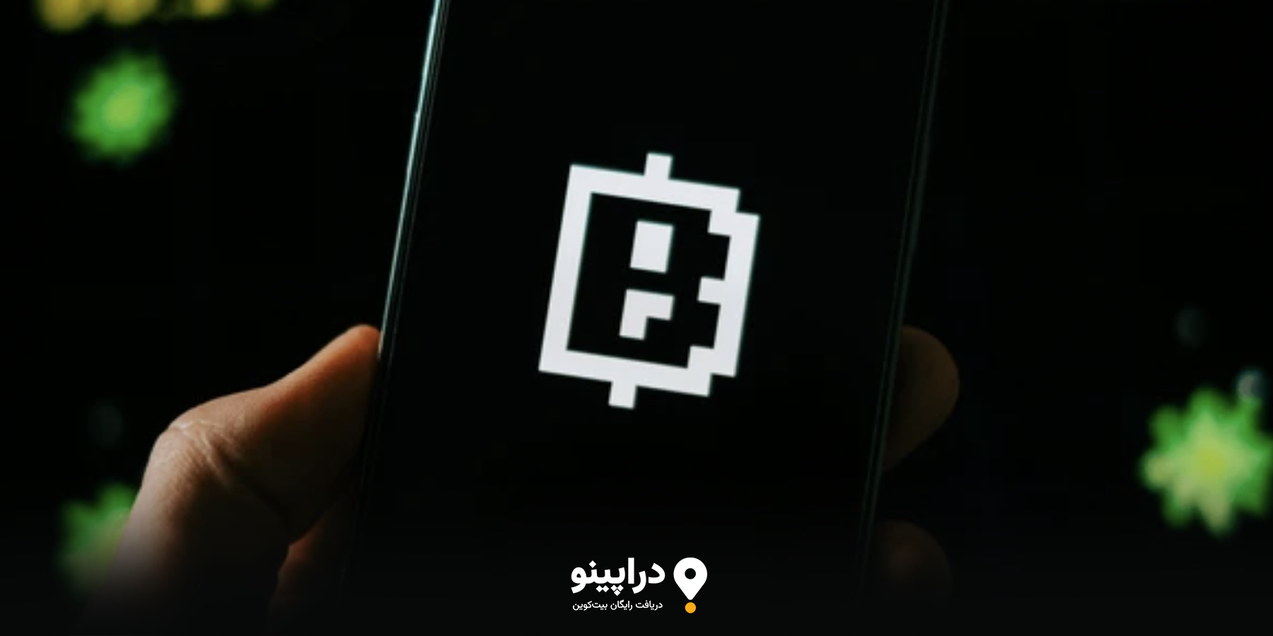 معرفی ‌ایردراپ بلوم