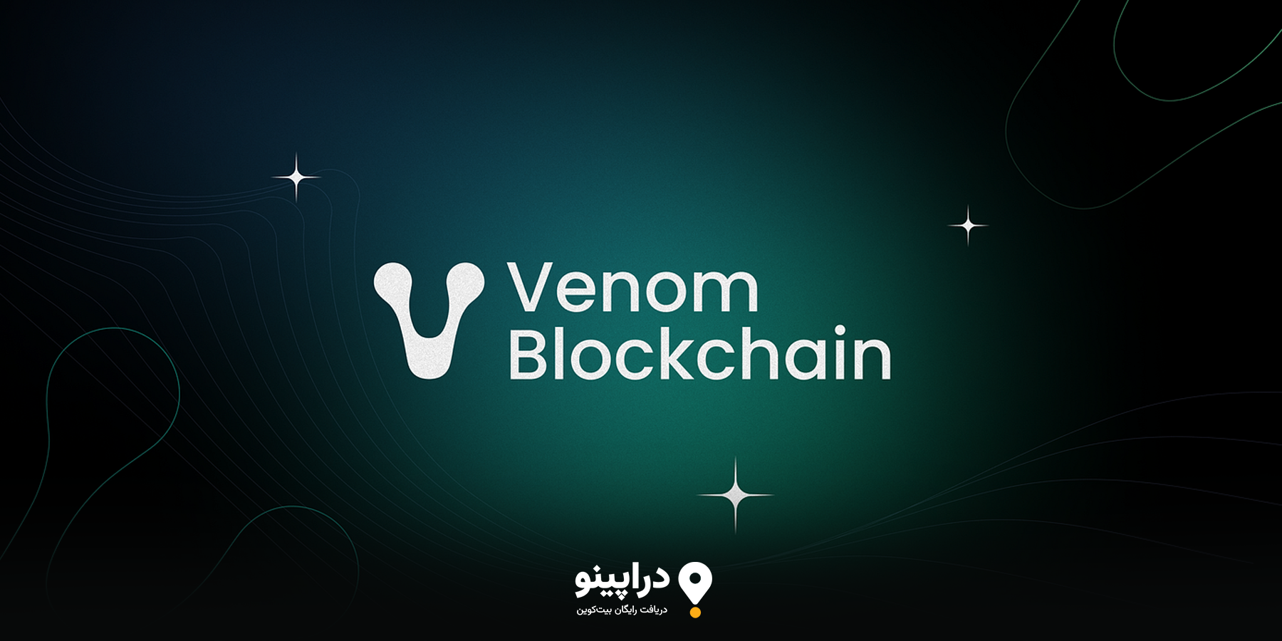 ایردراپ ونوم چیست؟ 