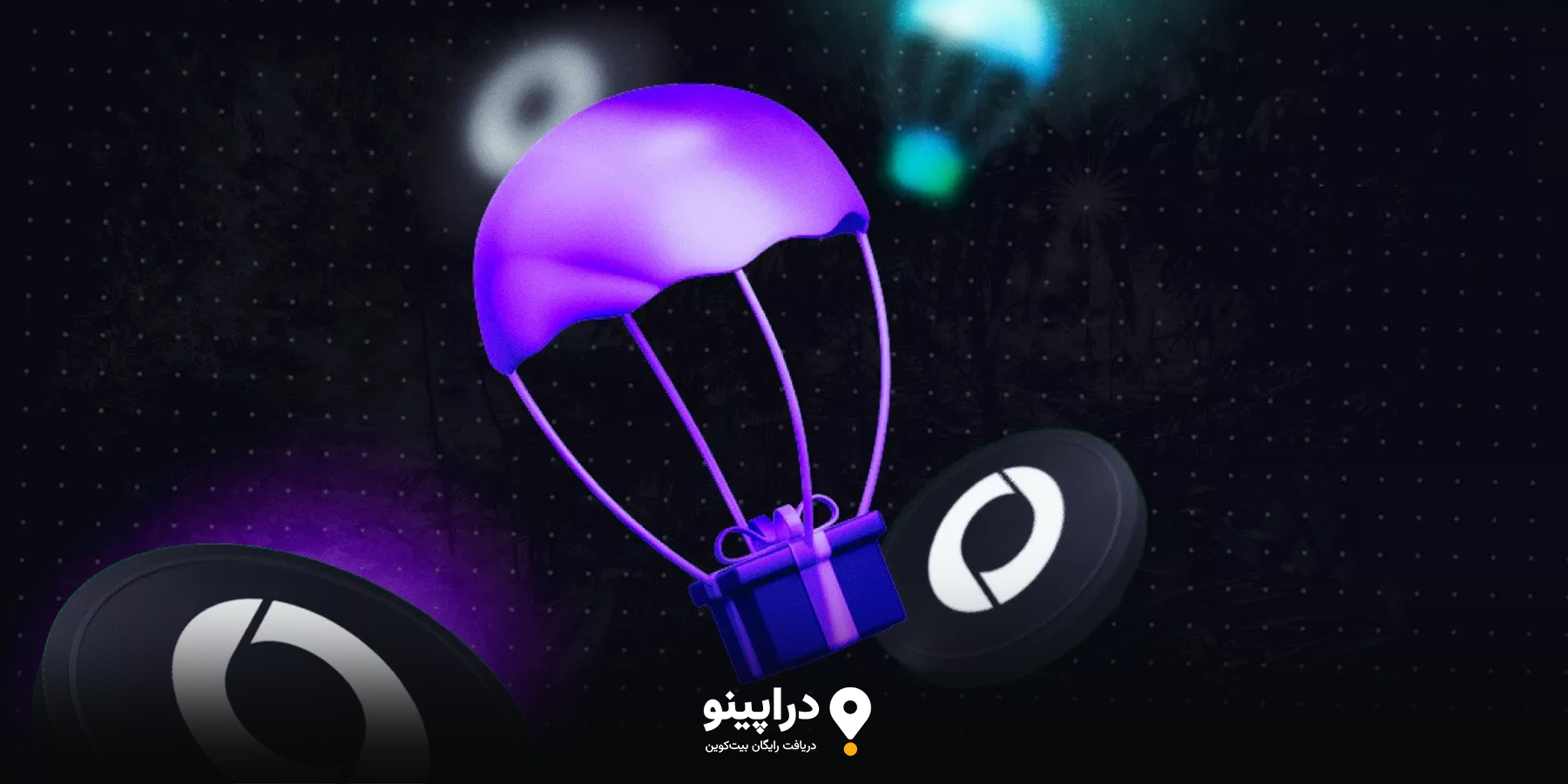 ایردراپ Soneium چقدر معتبر است