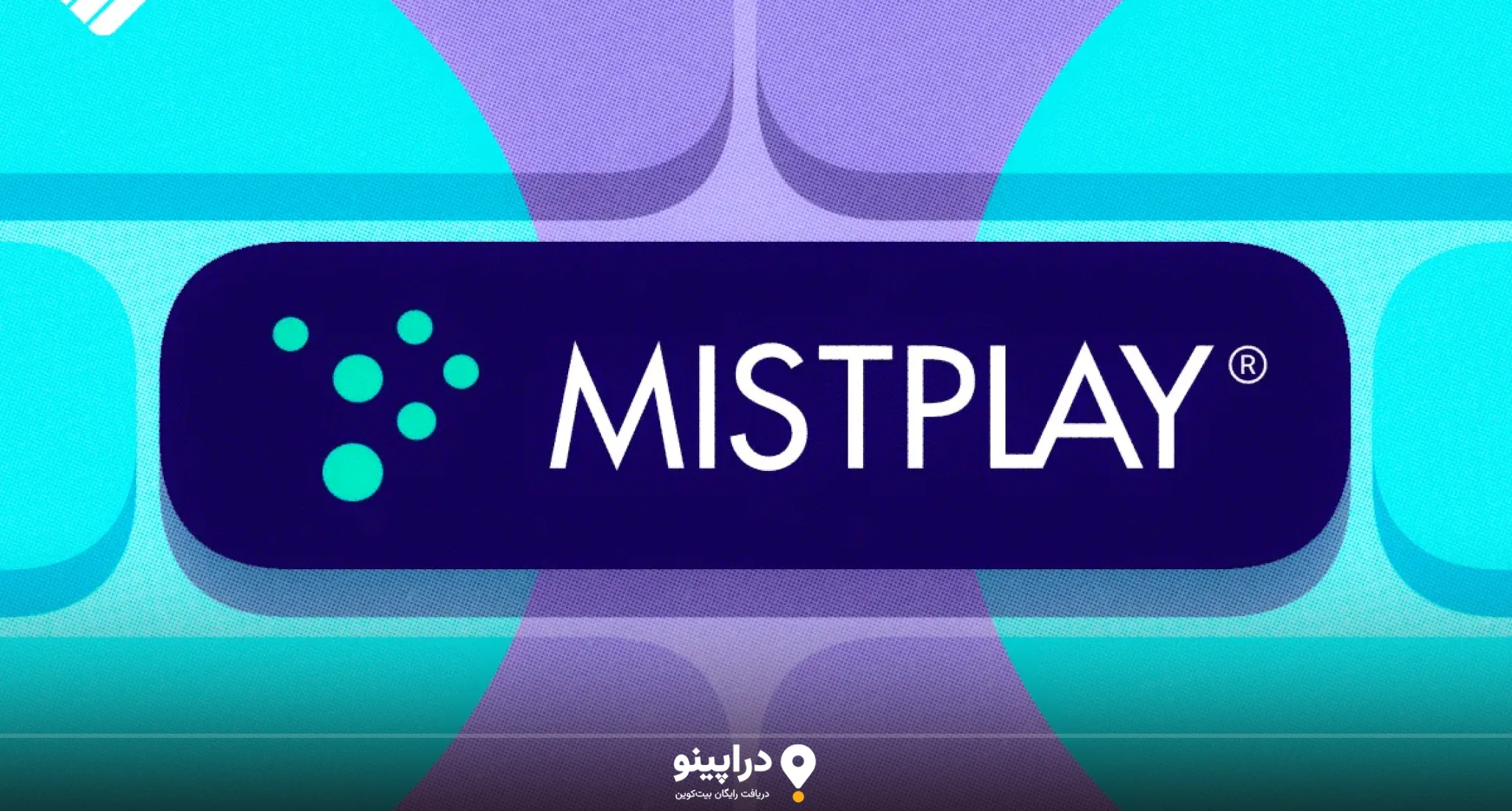 اپلیکیشن Mistplay از برترین اپلیکیشن های کسب درآمد دلاری
