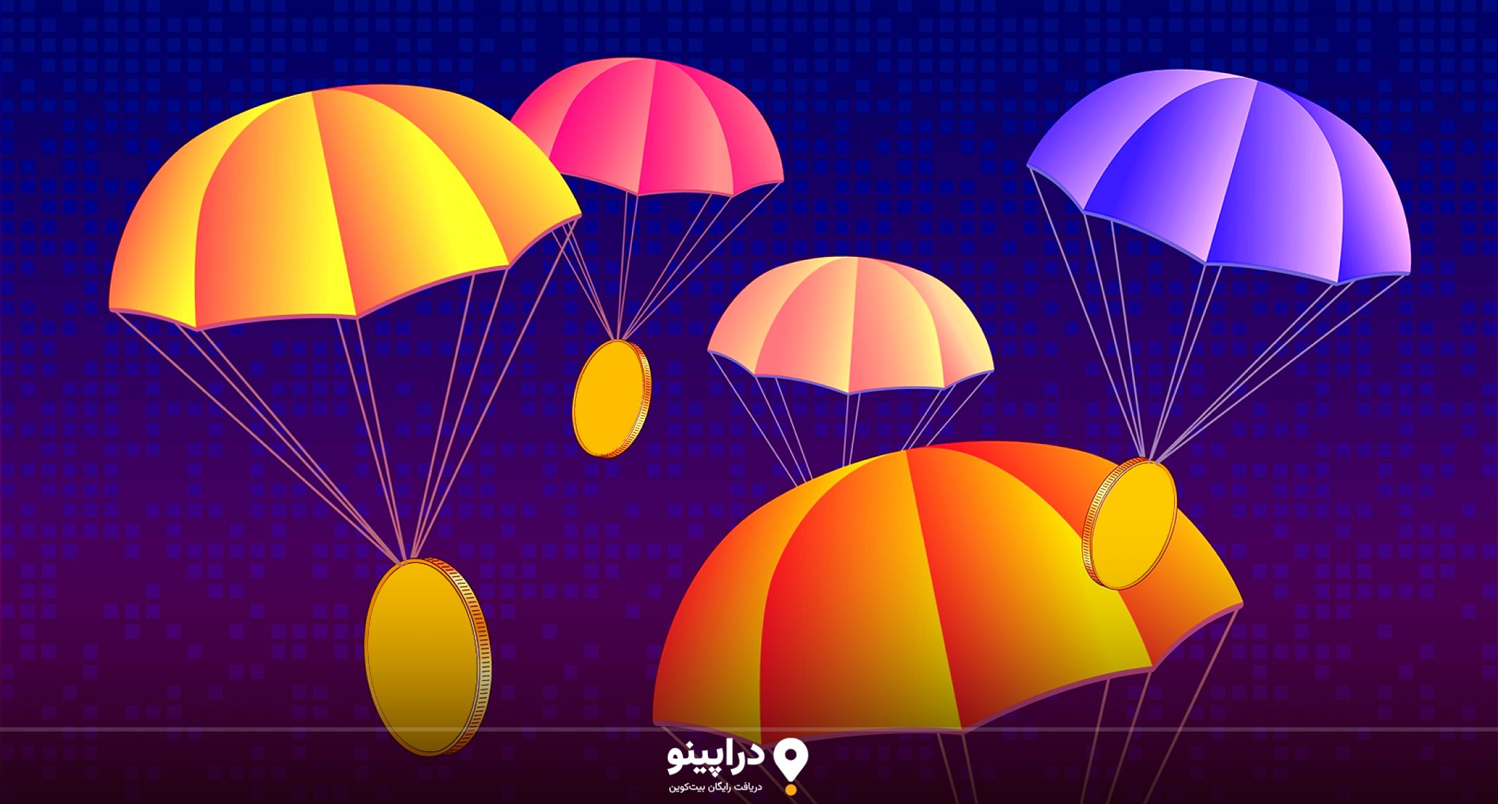 ایردراپ Cluster چیست؟