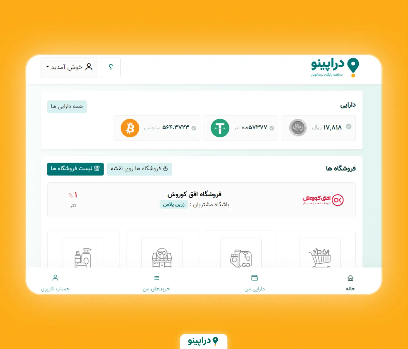 ChatGPT روش دریافت جاست (Jst) رایگان از دراپینو