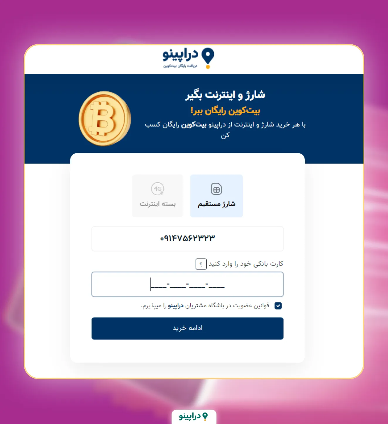 پرسش‌های متداول ایردراپ ورلد کوین (WLD) رایگان