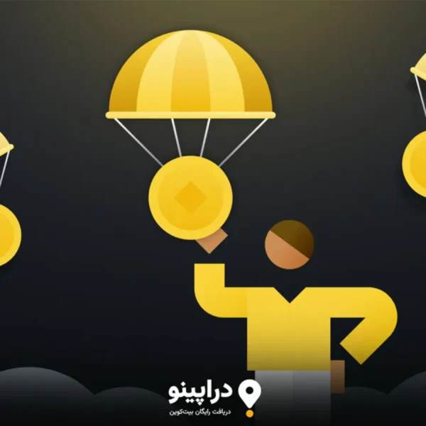 تاریخ لیست شدن ایردراپ ها در سال 2025