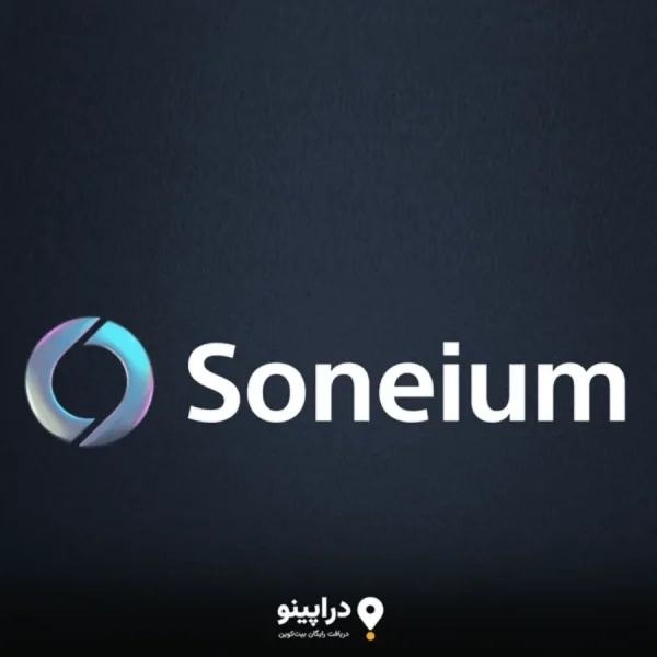 ایردراپ Soneium
